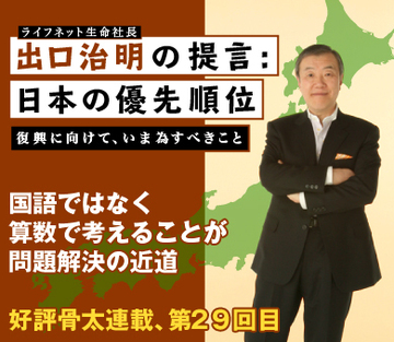 国語ではなく算数で考えることが問題解決の近道