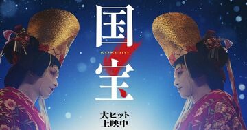 ソニーこそ『国宝』大ヒットの真の立役者、ディズニーもかなわない「黒子的映画ビジネス」の神髄とは