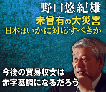 今後の貿易収支は、赤字基調になるだろう