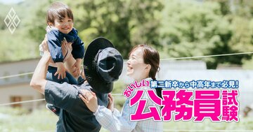 地方公務員「UIJターン採用」試験を徹底解説・後編【UIJ採用面接で必ず聞かれる「4つの質問」と解答法付き】地方移住したい中高年必見！