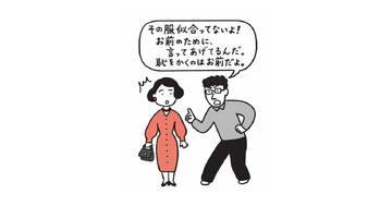 【今すぐ逃げて】あなたの人生を支配してくる人の口ぐせ・ワースト1