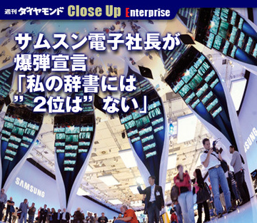 サムスン電子社長が爆弾宣言「私の辞書には“2位”はない」