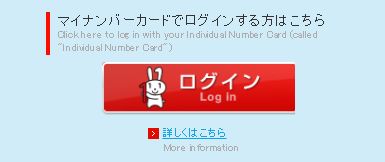 郵便局のネットショップの「ゆうびんIDでログイン」