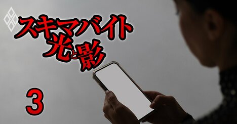 タイミー、メルカリ、フルキャスト…スキマバイト大手7社「真の実力」を暴く！登録者3200万人突破の裏に「非稼働ユーザー」の山