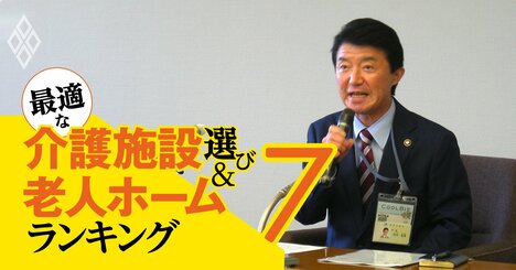 都心で特別養護老人ホーム「開設ラッシュ」の光と影、補助金頼みで定員割れも