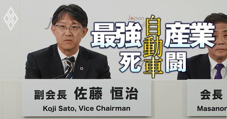 【自工会会長交代の舞台裏】トヨタ、ホンダ、日産の輪番制が完全崩壊した理由、実はトヨタ佐藤社長以外で候補に上がっていた「ダークホースの経営者」とは？