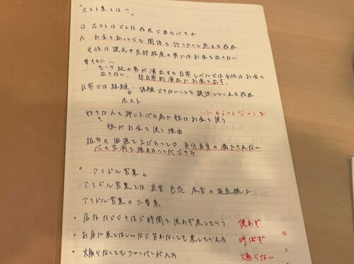 「悪質ホスト問題」に国会がついに言及、「売掛金は取り消せる？」消費者庁の回答とは