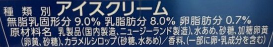 食べても太らない「老けない最強アイス」と「病気になるアイス」 が一発でわかる方法 【同じ100円台でも圧倒的な差】