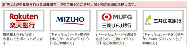 楽天カード は 楽天銀行 とセットで使うことで楽天市場の還元率が1 アップ さらに 楽天ゴールドカード 楽天銀行 なら還元率が常時6 以上に クレジットカードおすすめ最新ニュース 2021年 ザイ オンライン