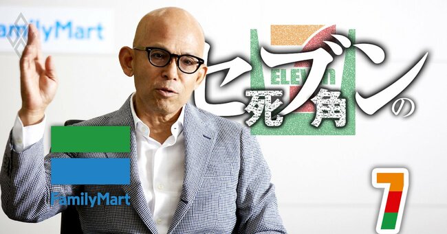 セブンの死角 伊藤忠＆三菱商事の逆襲＃7