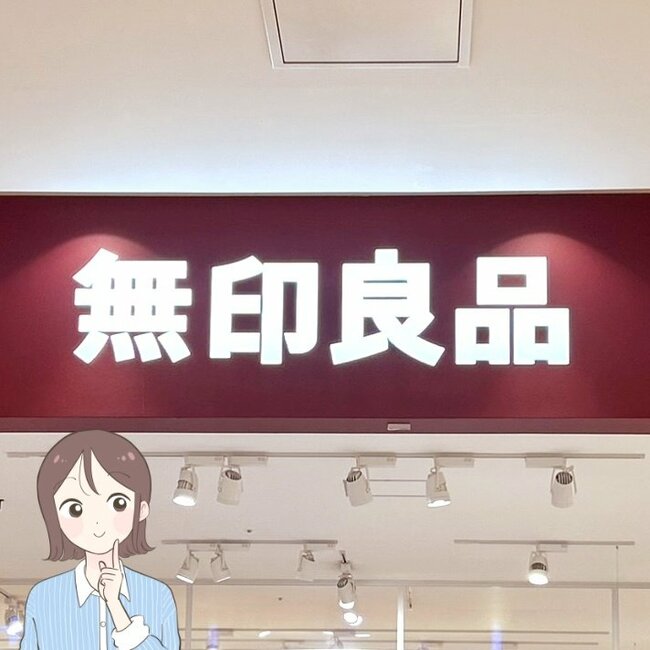「こんなパンツを探してました」無印良品の“ふんわりワイドパンツ”毎日はきたいぐらい快適!「2色購入しました」「夏用にヘビロテ確定」「期待以上の秀逸なパンツ」【購入レビュー】