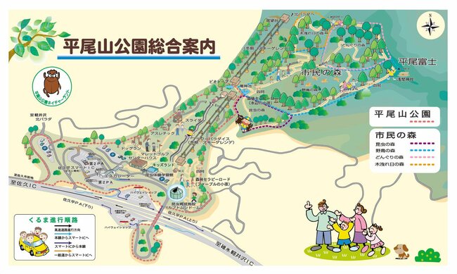 平尾山公園総合案内