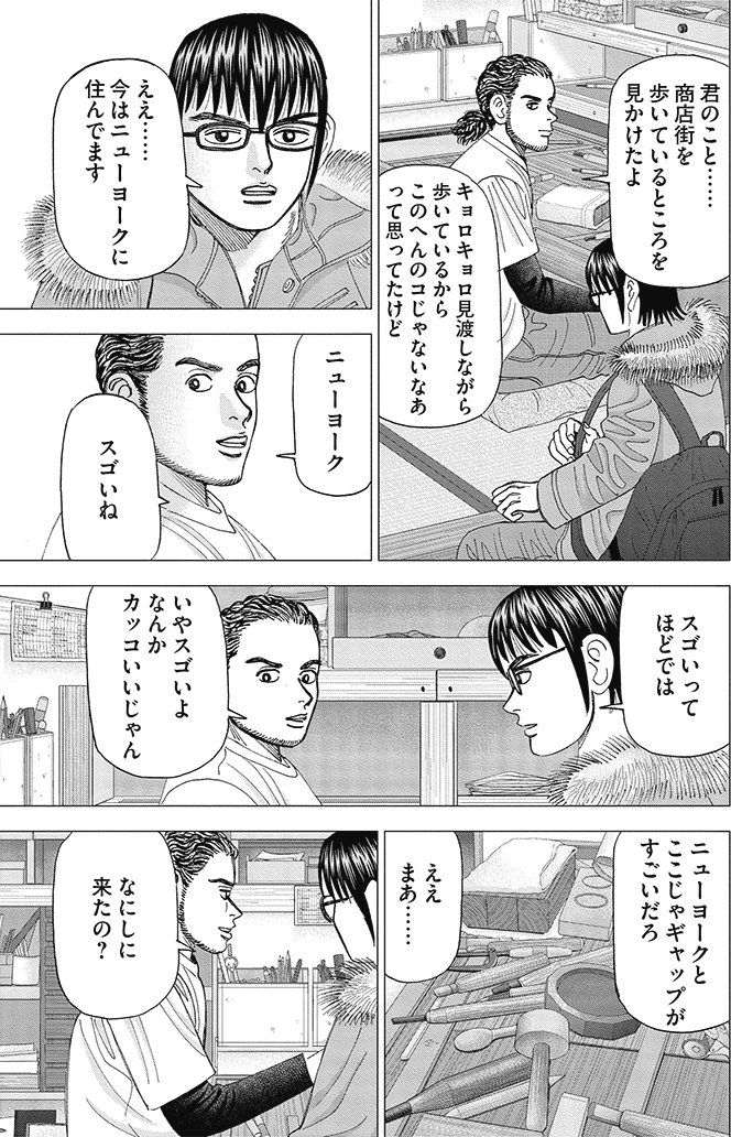 漫画インベスターZ 15巻P53