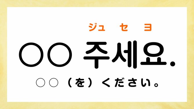 「韓国語、何もわからないけど、韓国旅行大丈夫？」そんな人でもすぐに使える韓国語カタカナフレーズ5選