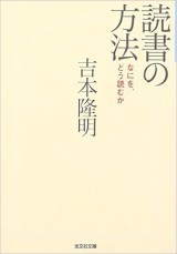 効率的な読書術 を 古今の読書人に学ぶ 通勤通学スーパー読書術 ダイヤモンド オンライン