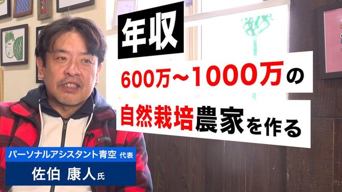 儲かる農業#9_1