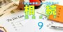 家族が亡くなったら申請でもらえる・戻ってくるお金10選、埋葬料5万円、遺族基礎年金78万円…