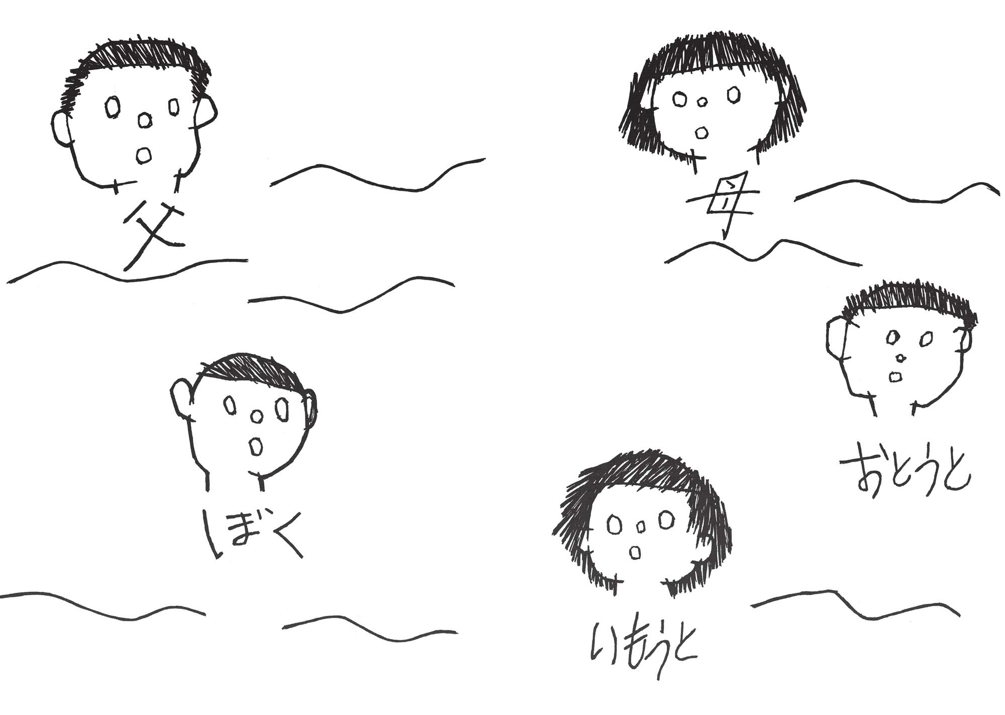 『ケーキの切れない非行少年たち』（c）宮口幸治 鈴木マサカズ／新潮社