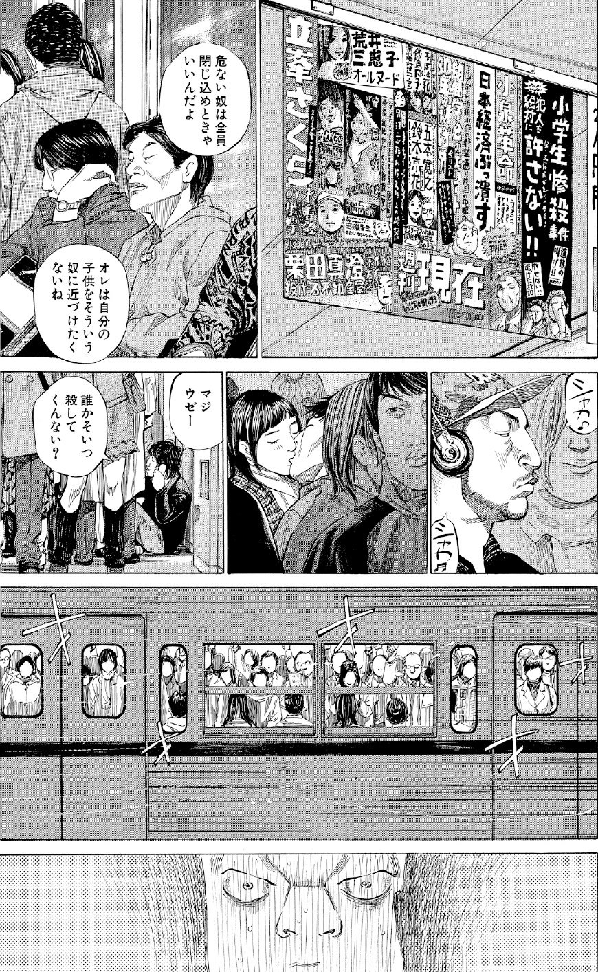 ブラックジャックによろしく　佐藤秀峰