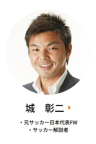 元サッカー日本代表を育てた「父と子のお風呂場トレーニング」がスゴかった