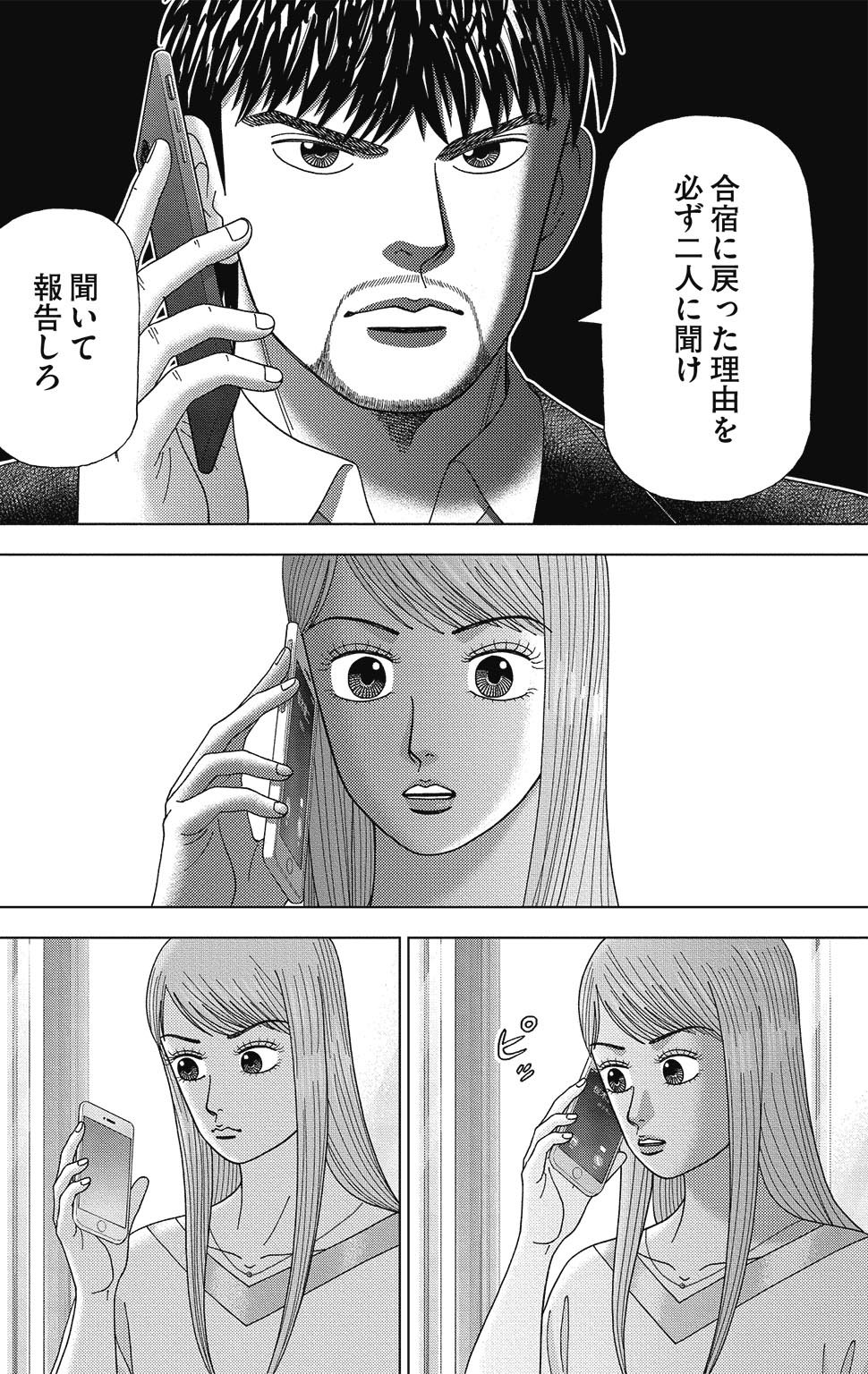 漫画ドラゴン桜2 7巻P140