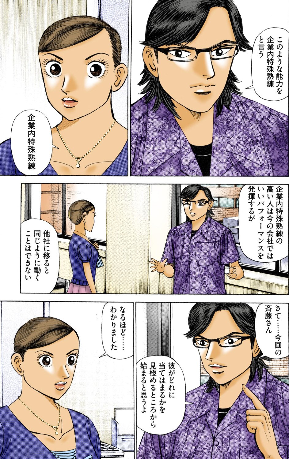 『エンゼルバンク』（c）三田紀房／コルク