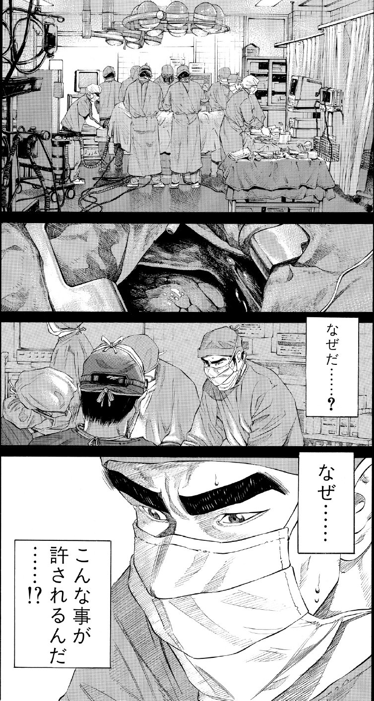 ブラックジャックによろしく　佐藤秀峰