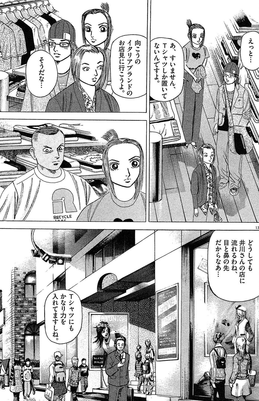 漫画マネーの拳 4巻P105