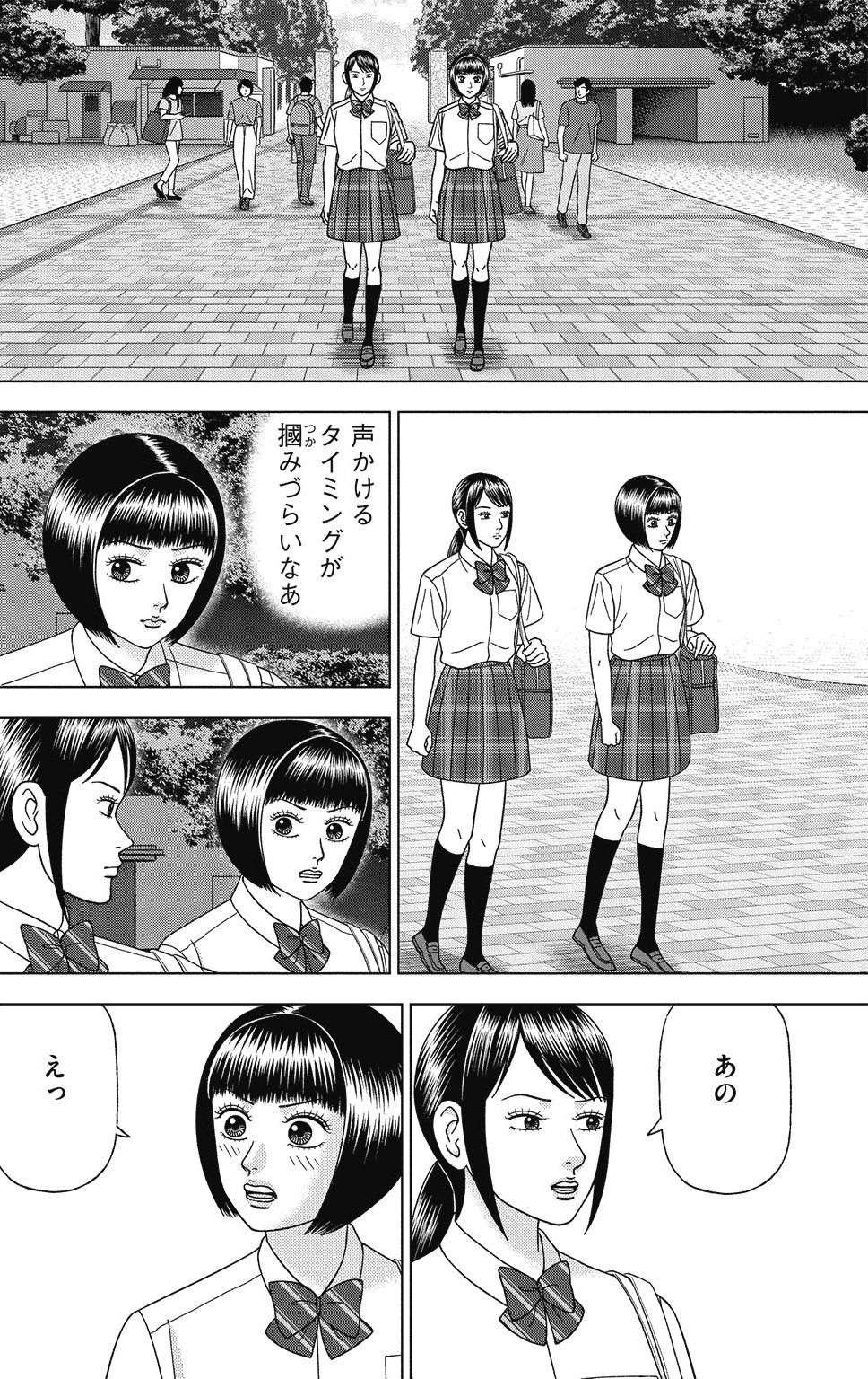 漫画ドラゴン桜2 12巻P32