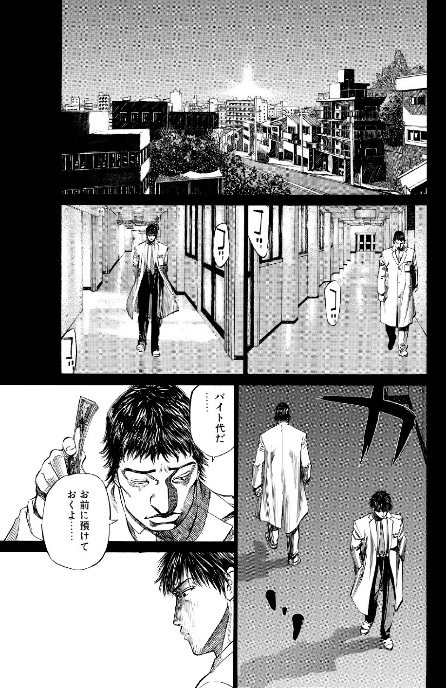 ブラックジャックによろしく　佐藤秀峰