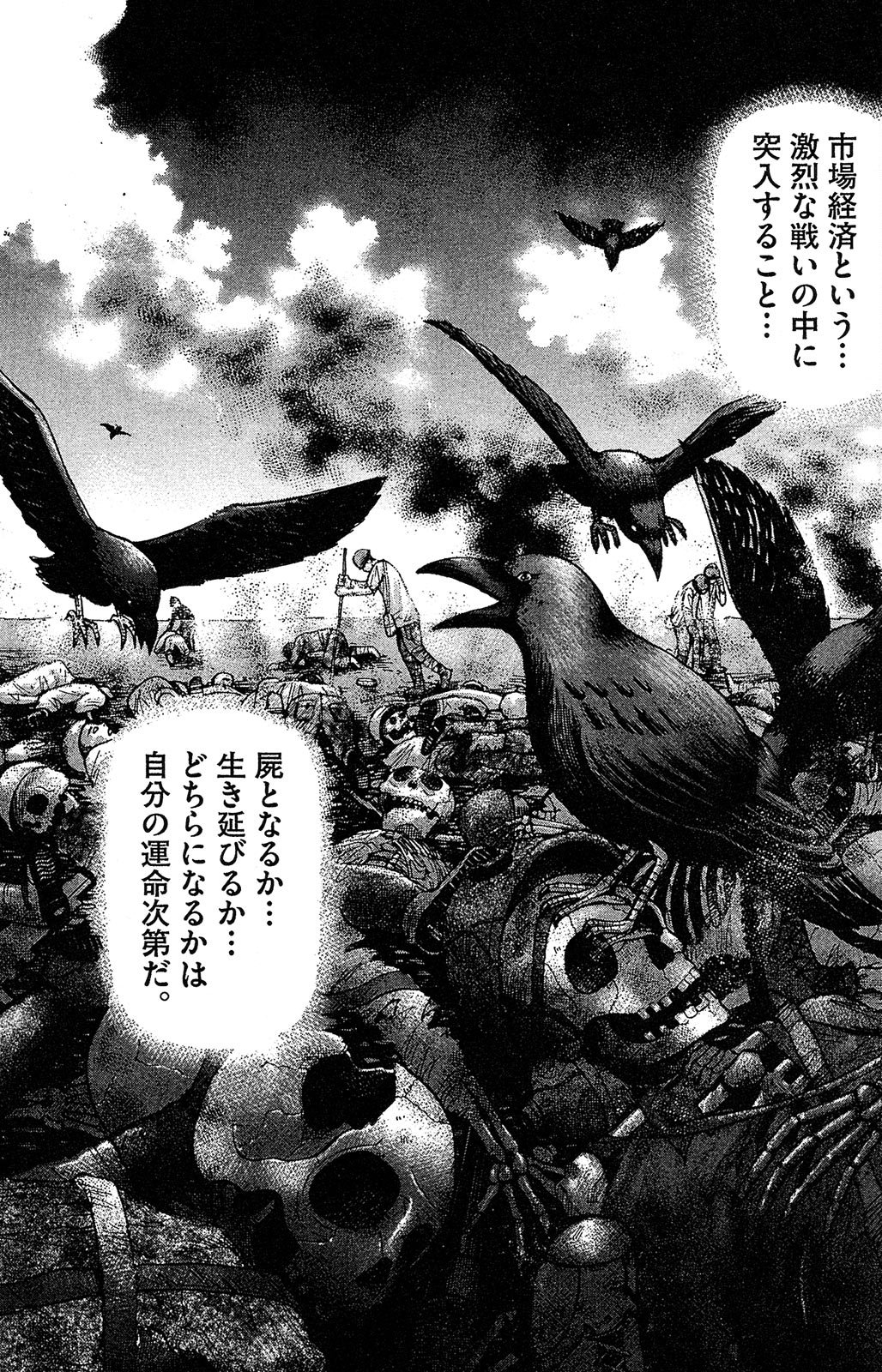 漫画マネーの拳 5巻P177