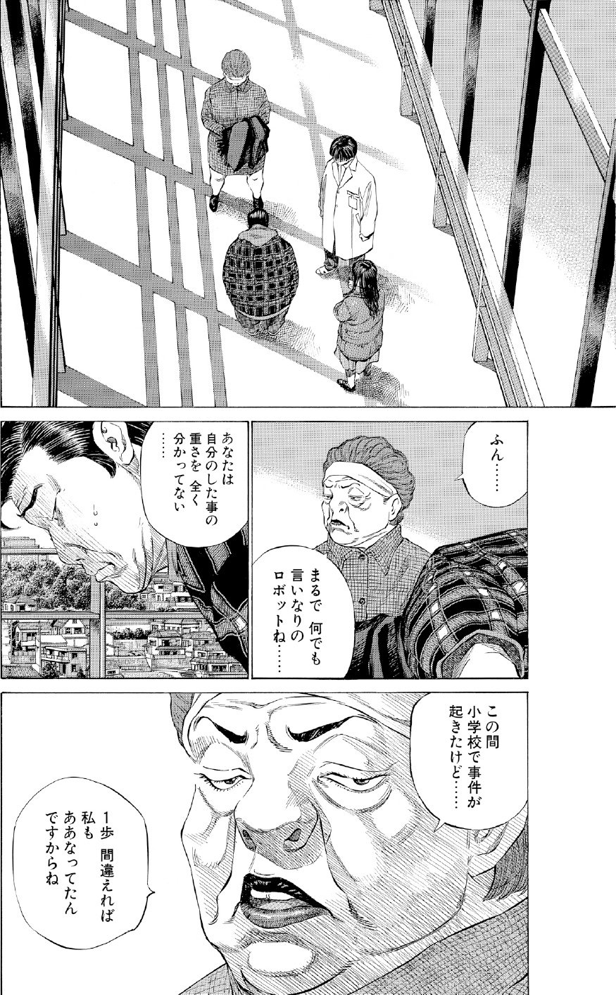 ブラックジャックによろしく　佐藤秀峰