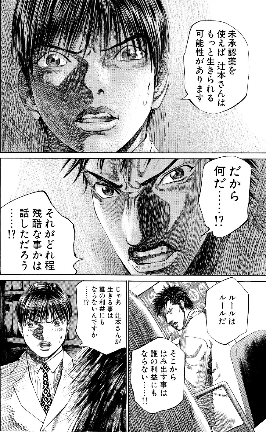 ブラックジャックによろしく　佐藤秀峰