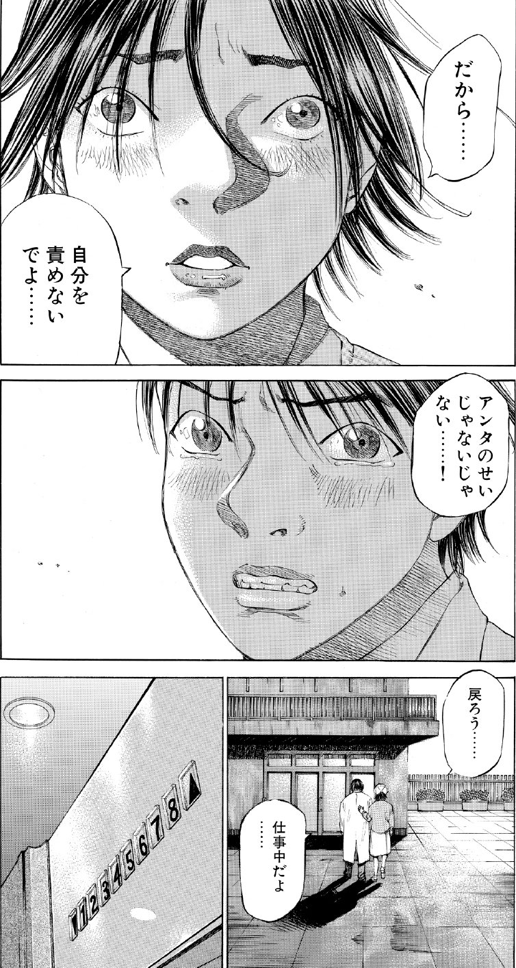 ブラックジャックによろしく　佐藤秀峰