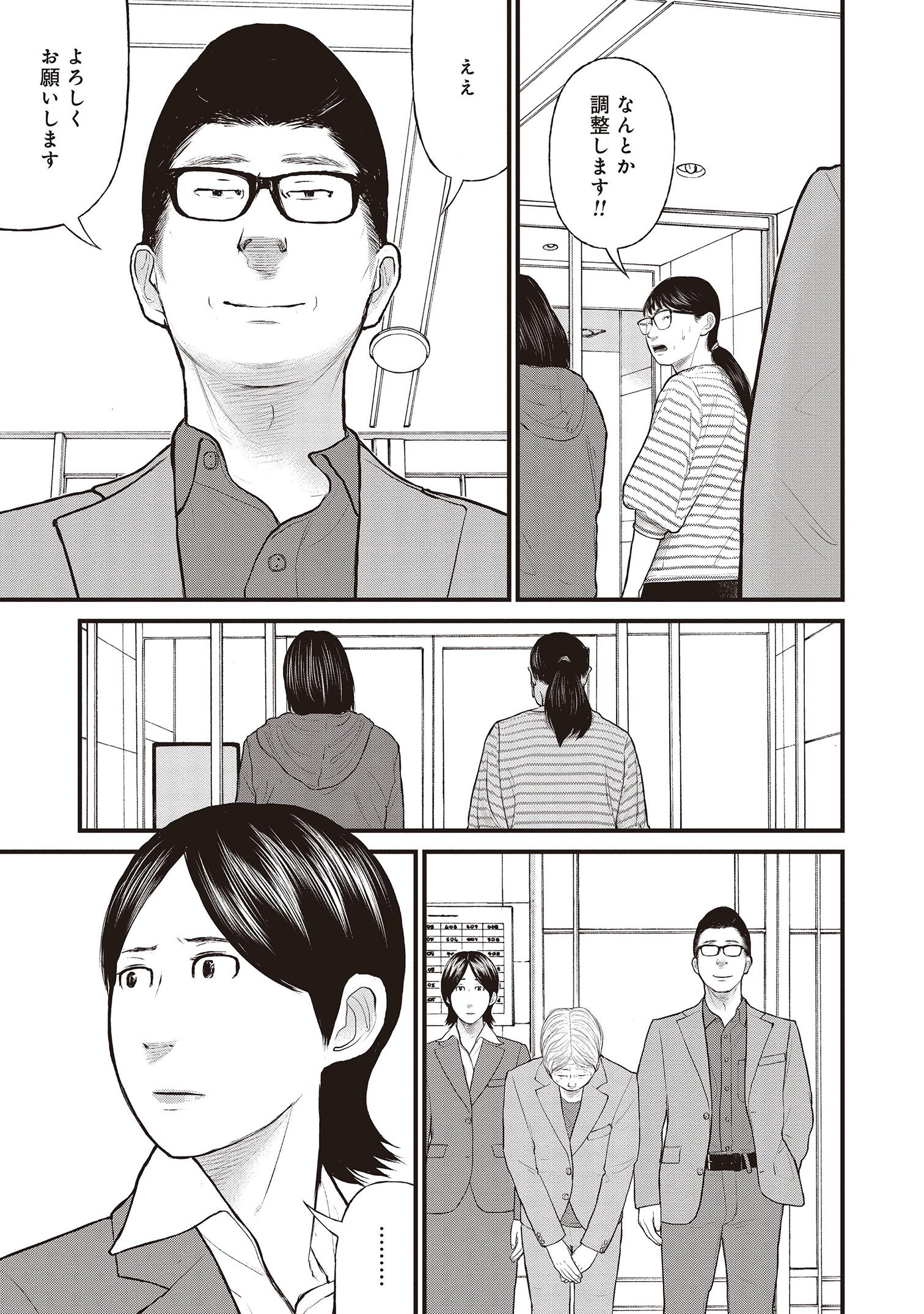 『「子供を殺してください」という親たち』原作：押川剛 漫画：鈴木マサカズ／新潮社