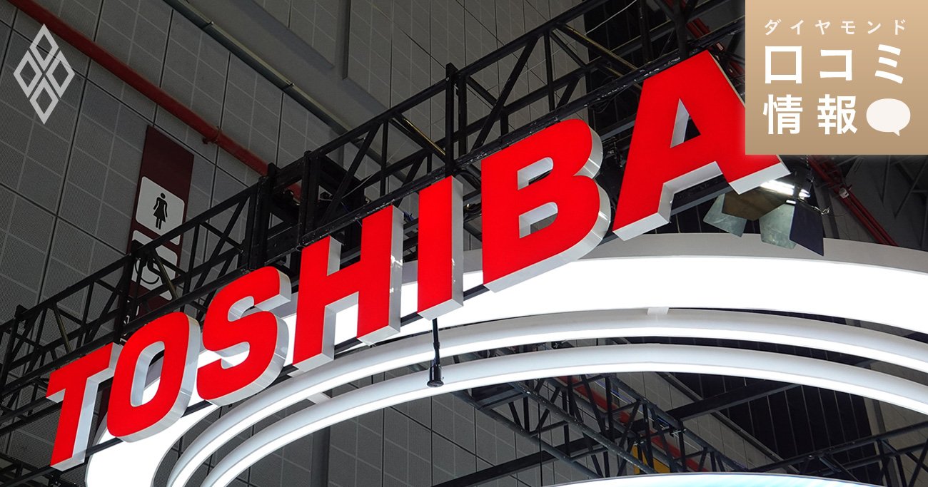 東芝の50代前半、係長級の年収は？【5000件の口コミ情報データ】 - ダイヤモンド・口コミ情報