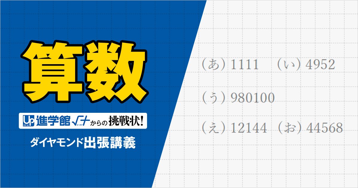 【中学受験の良問・算数】「2桁の3つの連続した整数の積となる値を答えよ」…思考力を試す中学入試頻出の「数論」問題
