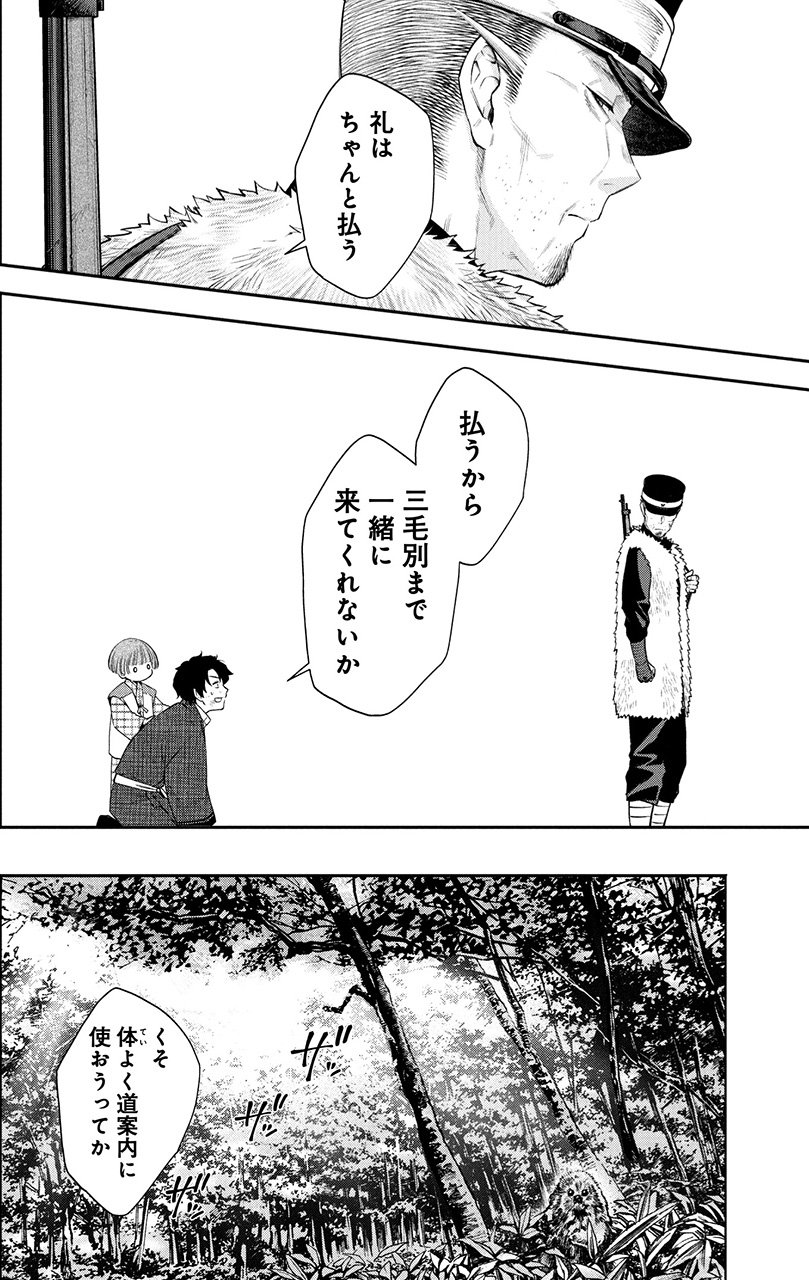 『羆嵐』（c）吉村昭（原作）加藤キャシー（漫画）／新潮社