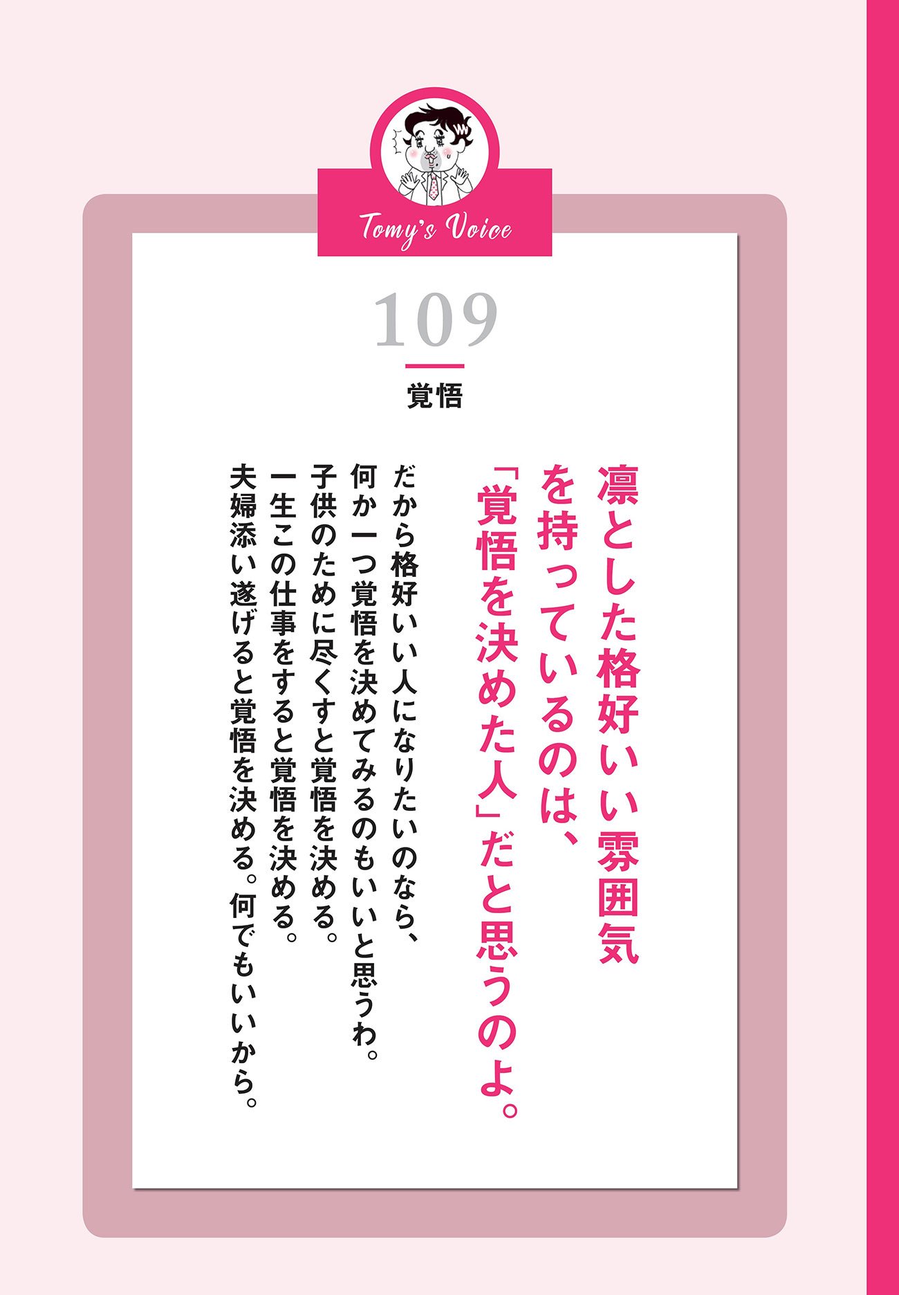 【精神科医が教える】無意識にカッコいい人の共通点