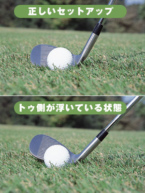 アプローチのダフリ トップのミスは構え方で解消できる 金谷多一郎golf 熱血 セオリー演習 ダイヤモンド オンライン