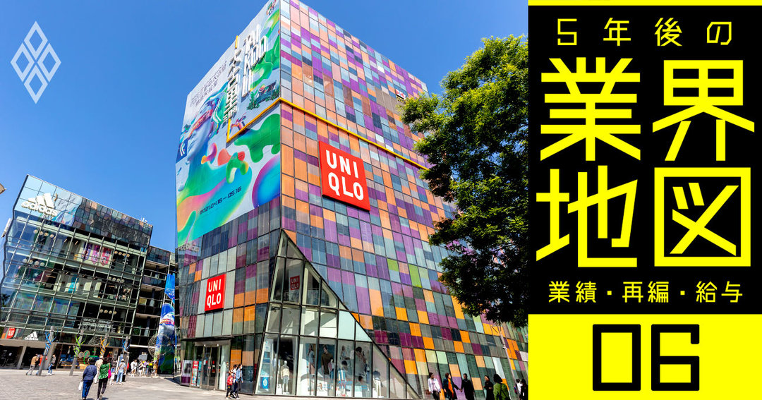 業績 再編 給与 5年後の業界地図#6