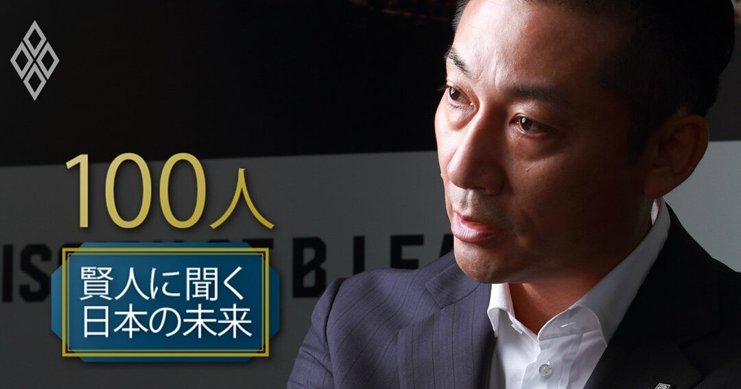 賢人100人に聞く!日本の未来#39