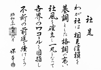 年商100億達成と<br />世界制覇の野望