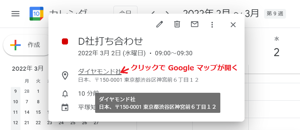 マップへのリンク