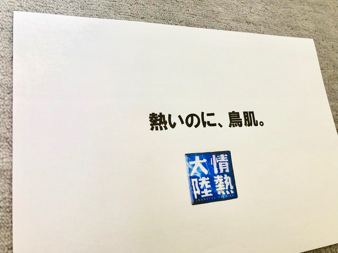 「情熱大陸」が大切にしていることとは?<br />【佐々木圭一×福岡元啓】(後編)<br />