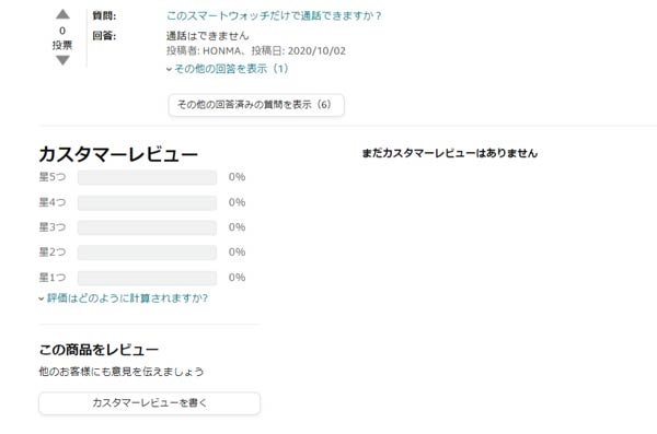 ニセの口コミに騙された アマゾンの サクラレビュー を見破る法 それ ネット詐欺です ダイヤモンド オンライン