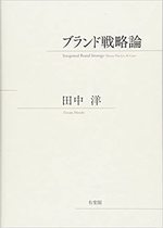 星野リゾート代表・星野佳路さんが「100点中80点から60点に…!?」と頭を悩ませる星野リゾートのブランディング