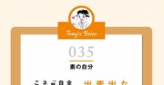 【精神科医が教える】「嫌われる人」にありがちな一方的な“自己満足の行為”とは？