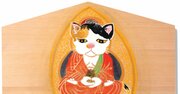【本日は満月ピンクムーン！ご神仏に愛される強運貯金】見るだけで、心身のモヤモヤが吹っ飛ぶ！“薬師如来”の血液サラサラ御利益パワーとは？
