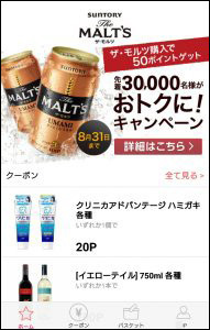 「カタリナアプリ」の電子マネー番号を変更する方法